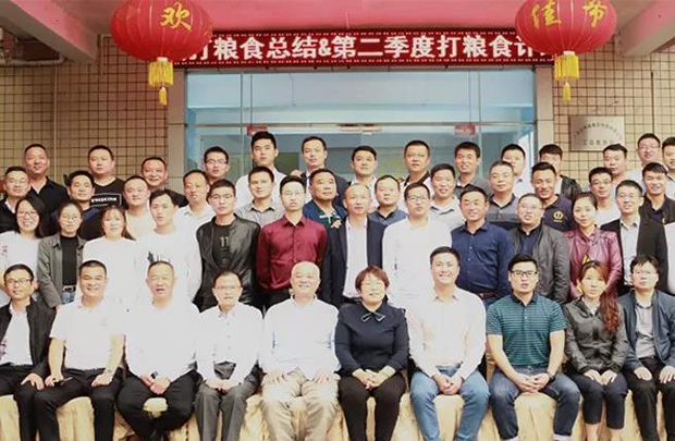 明通集團二季度“打糧食,增肥力”計劃研討