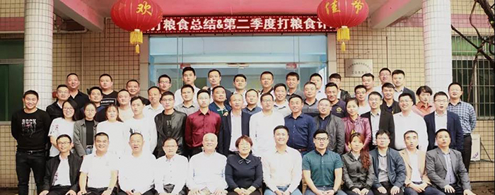 明通集團二季度“打糧食,增肥力”計劃研討 明通集團二季度“打糧食,增肥力”計劃研討