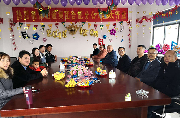 熱烈祝賀明通集團合肥分公司隆重開業