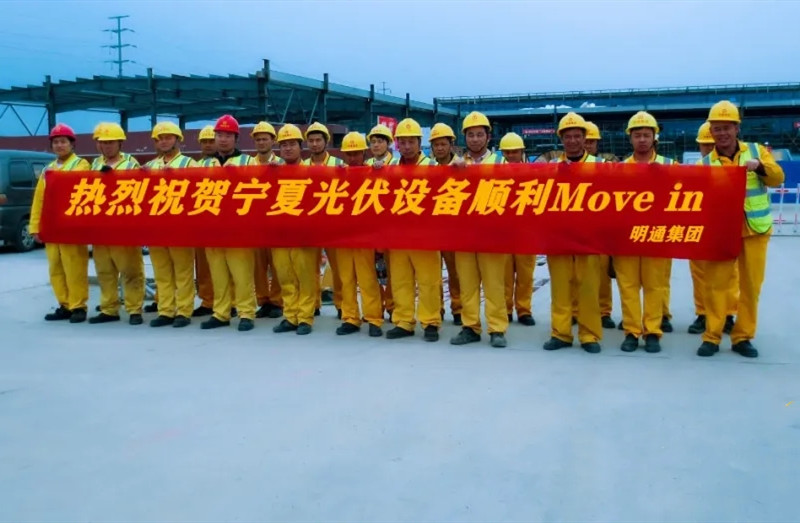 光伏設備Move in_副本 光伏設備Move in_副本