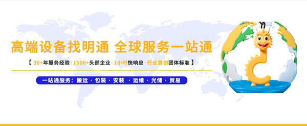 明通貿易小龍人 明通貿易小龍人