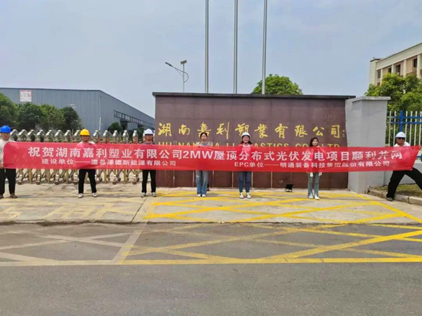 塑業光儲服務01 塑業光儲服務01