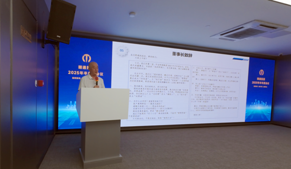 2025年半年度會議02 2025年半年度會議02