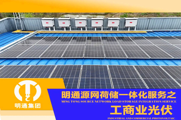 工商業(yè)光儲服務(wù)：明通聯(lián)手某塑業(yè)，構(gòu)建綠色生態(tài)圈